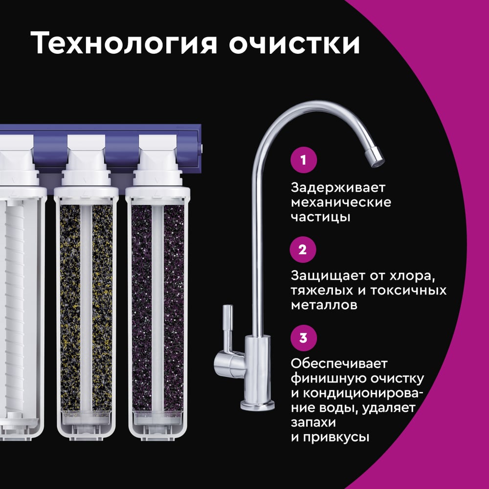 Водоочиститель Барьер Эксперт Стандарт с краном Н211Р06