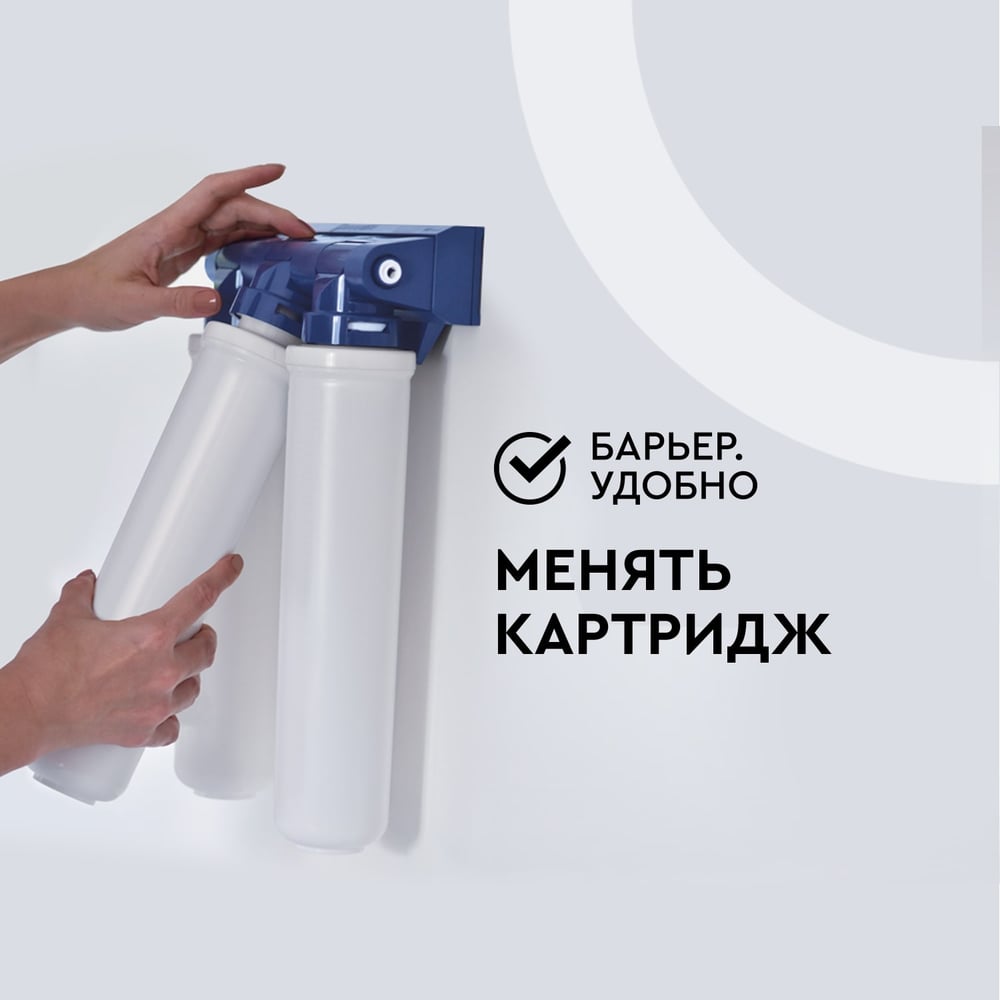 Водоочиститель Барьер Эксперт Стандарт с краном Н211Р06