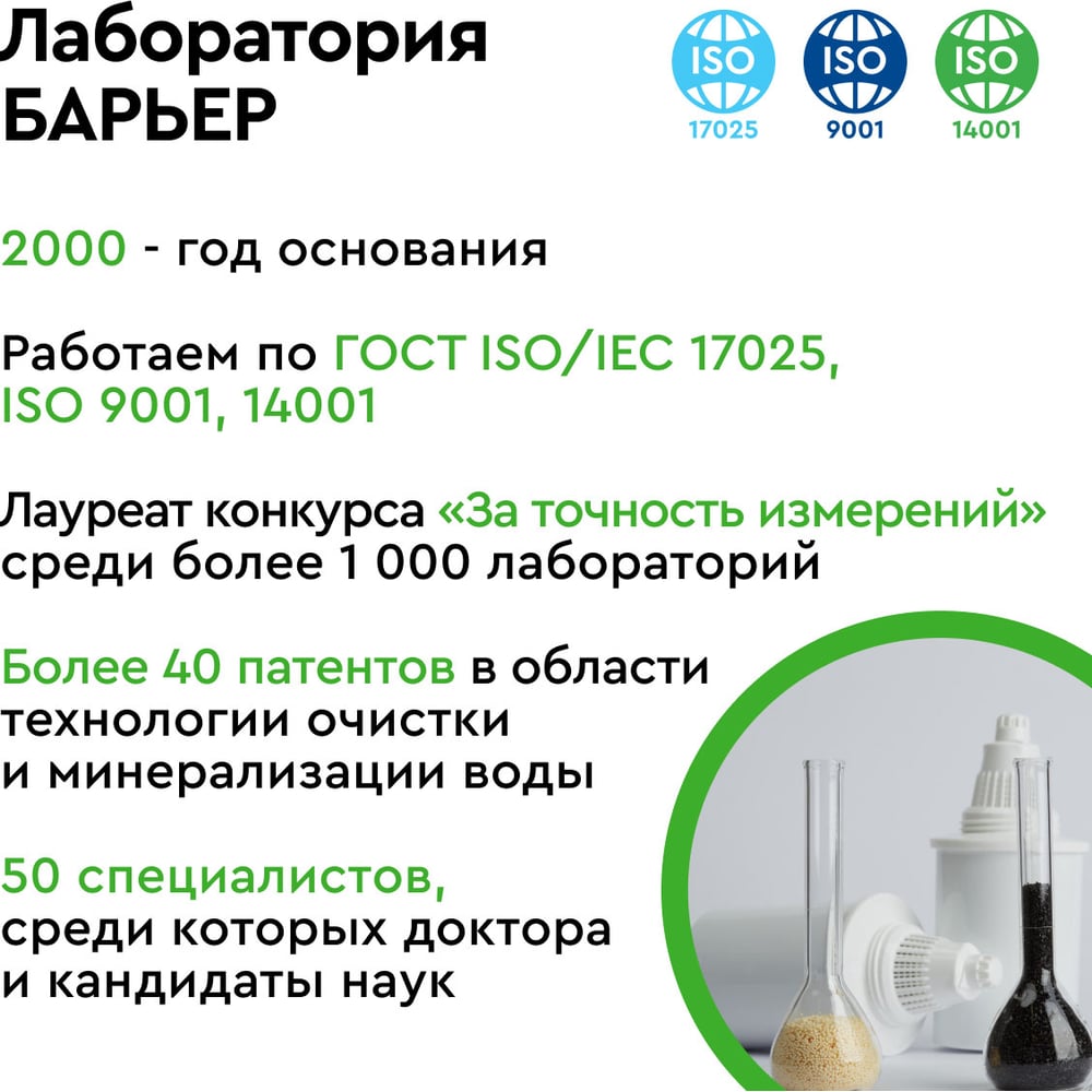 Фильтр под мойку Барьер ПРОФИ Жесткость Н122Р00
