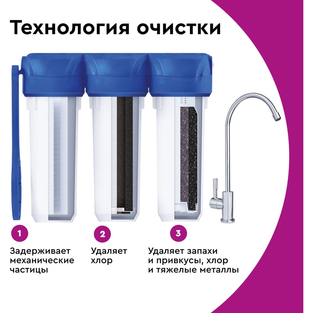 Водоочиститель Барьер ПРОФИ Стандарт исп. 3 Н112Р00