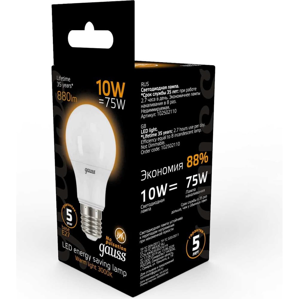 Лампа светодиодная LED 10W E27 A60 3000k, теплый белый, GAUSS