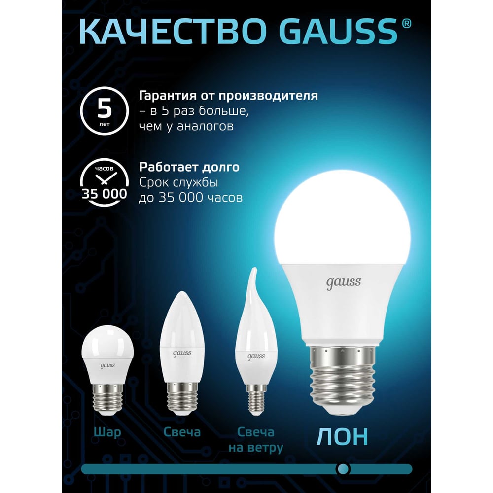 Лампа светодиодная LED 10W E27 A60 4100k, нейтральный белый, GAUSS