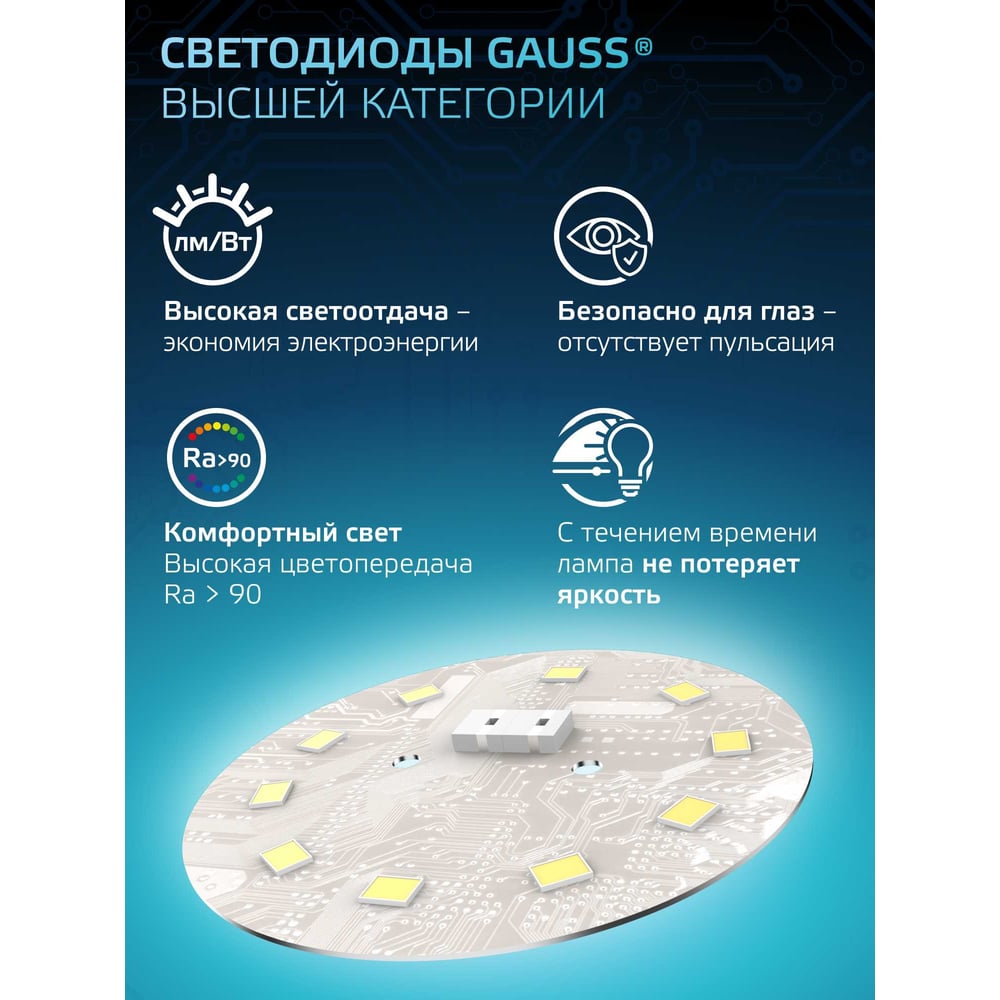 Лампа светодиодная LED 10W E27 A60 4100k, нейтральный белый, GAUSS