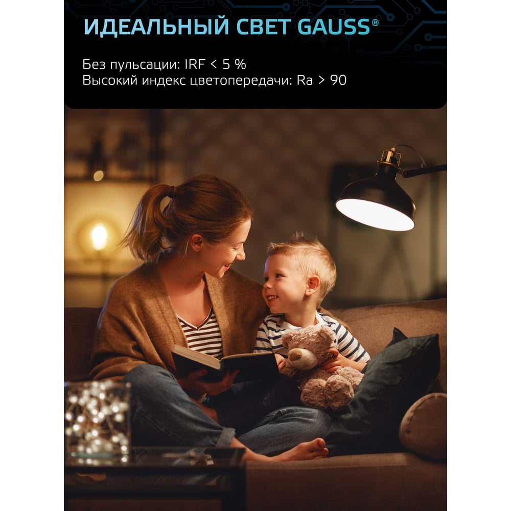 Лампа светодиодная LED 10W E27 A60 4100k, нейтральный белый, GAUSS