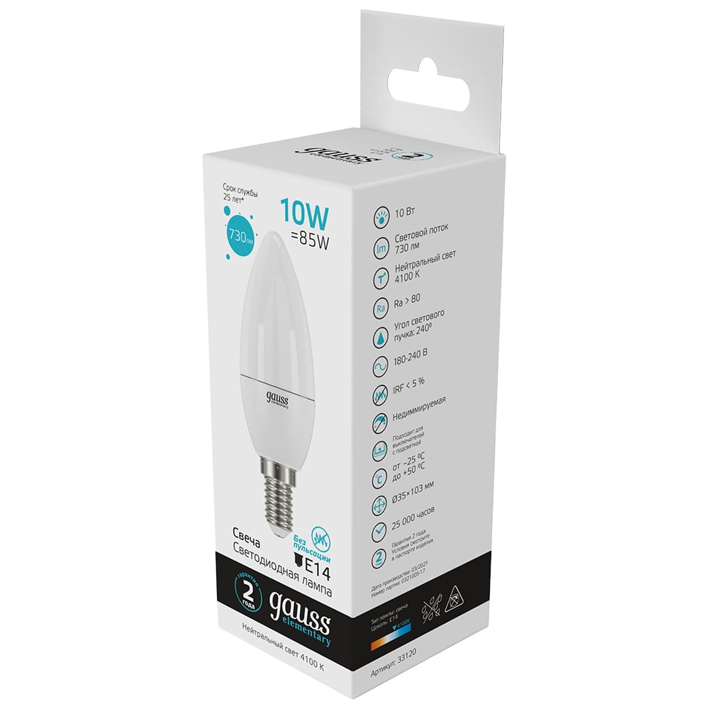 Лампа Gauss LED Elementary Свеча 10W E14 730Лм 4100K SQ 33120