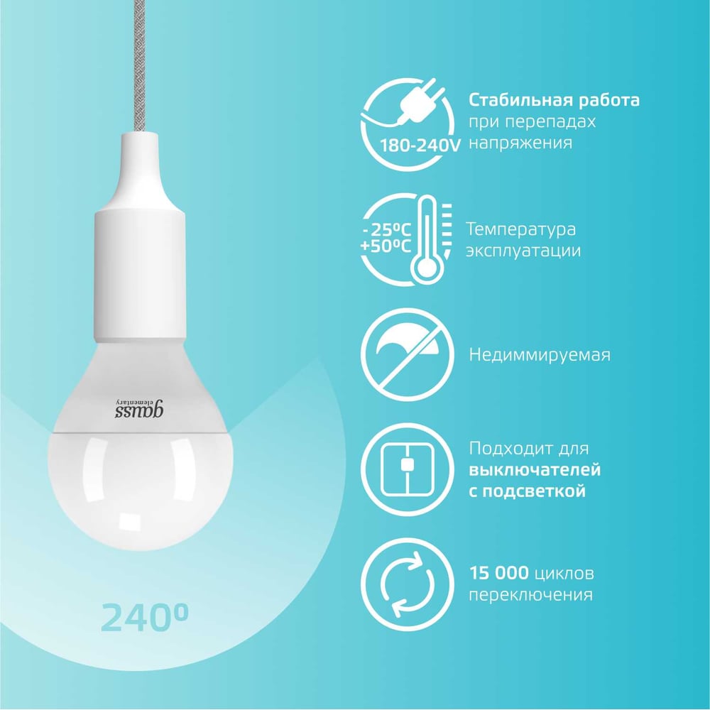 Лампа светодиодная LED Elementary Шар 6W E14 4100k, нейтральный белый, GAUSS
