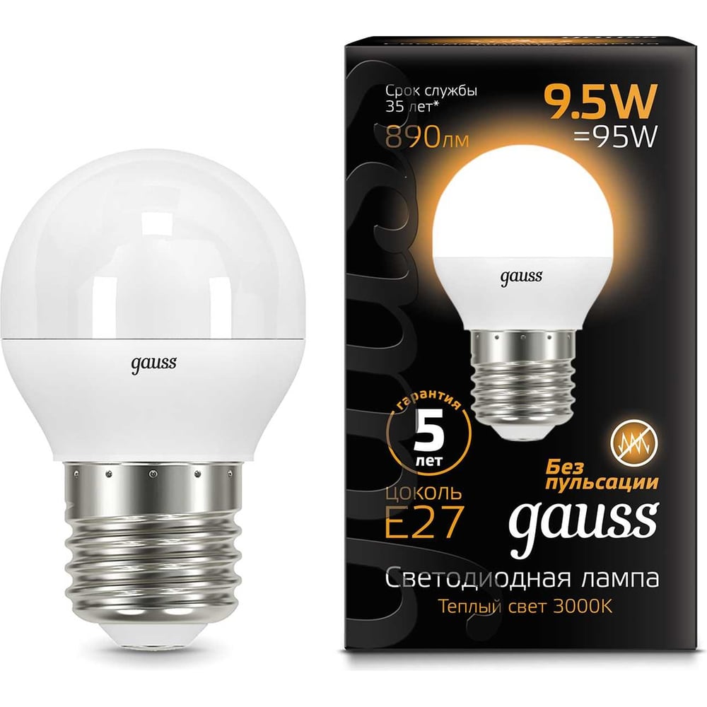 Лампа светодиодная LED шар 9,5W E27 3000K, теплый белый, GAUSS