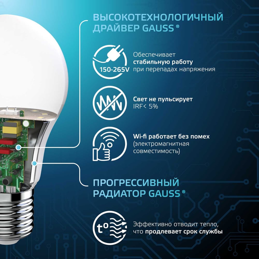 Лампа светодиодная LED 12W E27 A60 4100k, нейтральный белый, GAUSS
