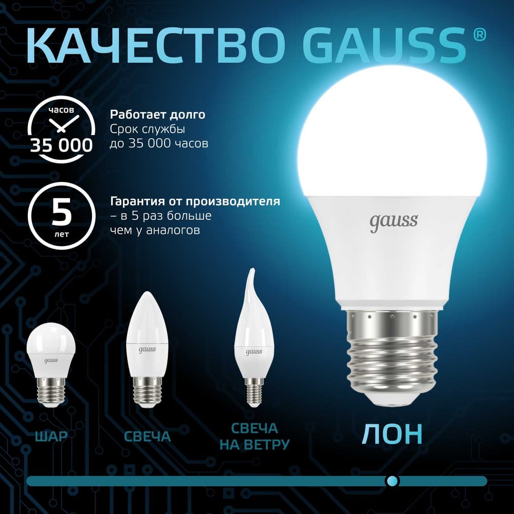Лампа светодиодная LED 12W E27 A60 4100k, нейтральный белый, GAUSS