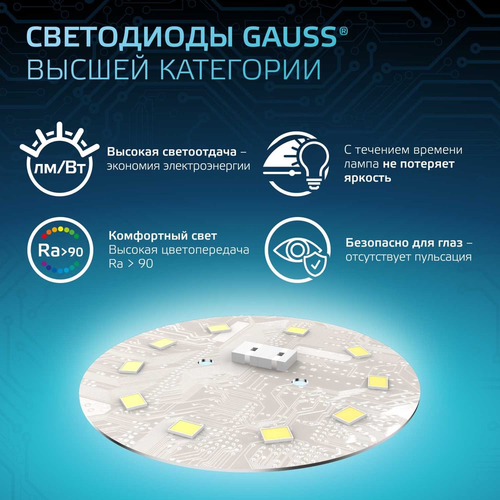 Лампа светодиодная LED 12W E27 A60 4100k, нейтральный белый, GAUSS