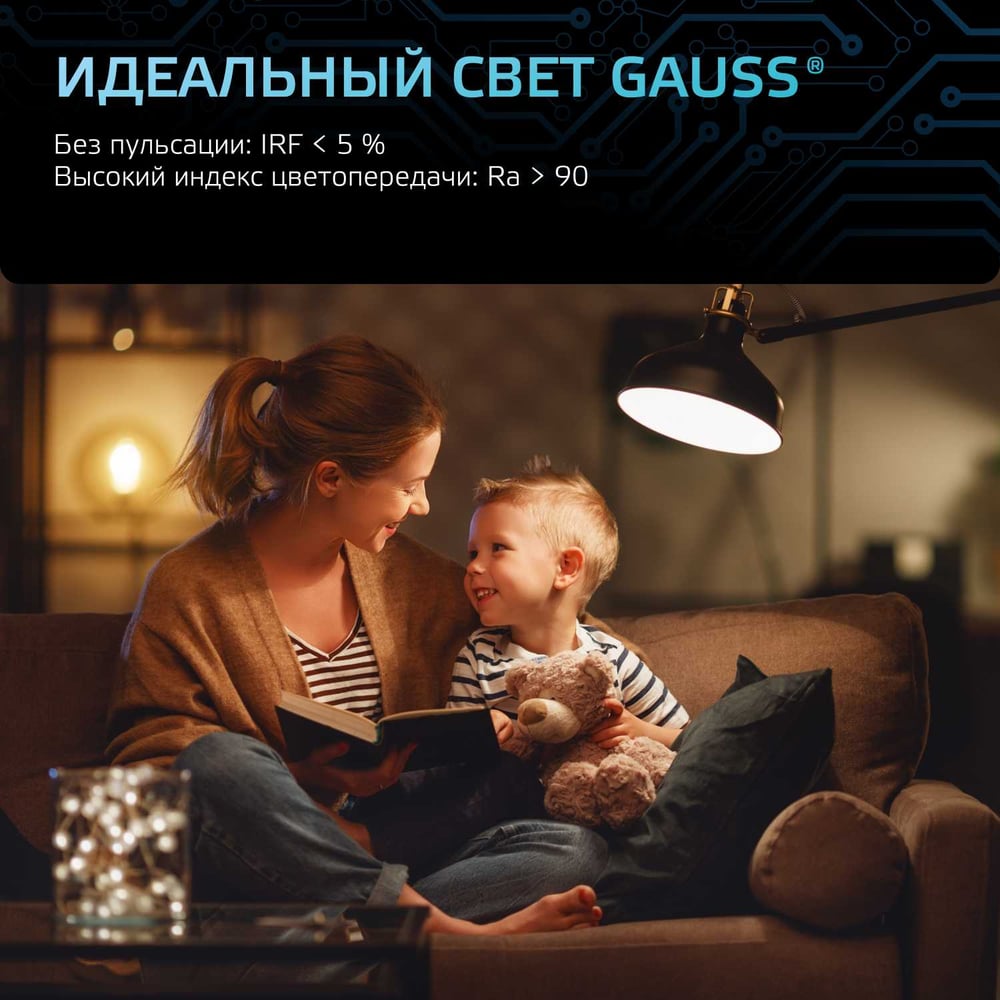 Лампа светодиодная LED 12W E27 A60 4100k, нейтральный белый, GAUSS