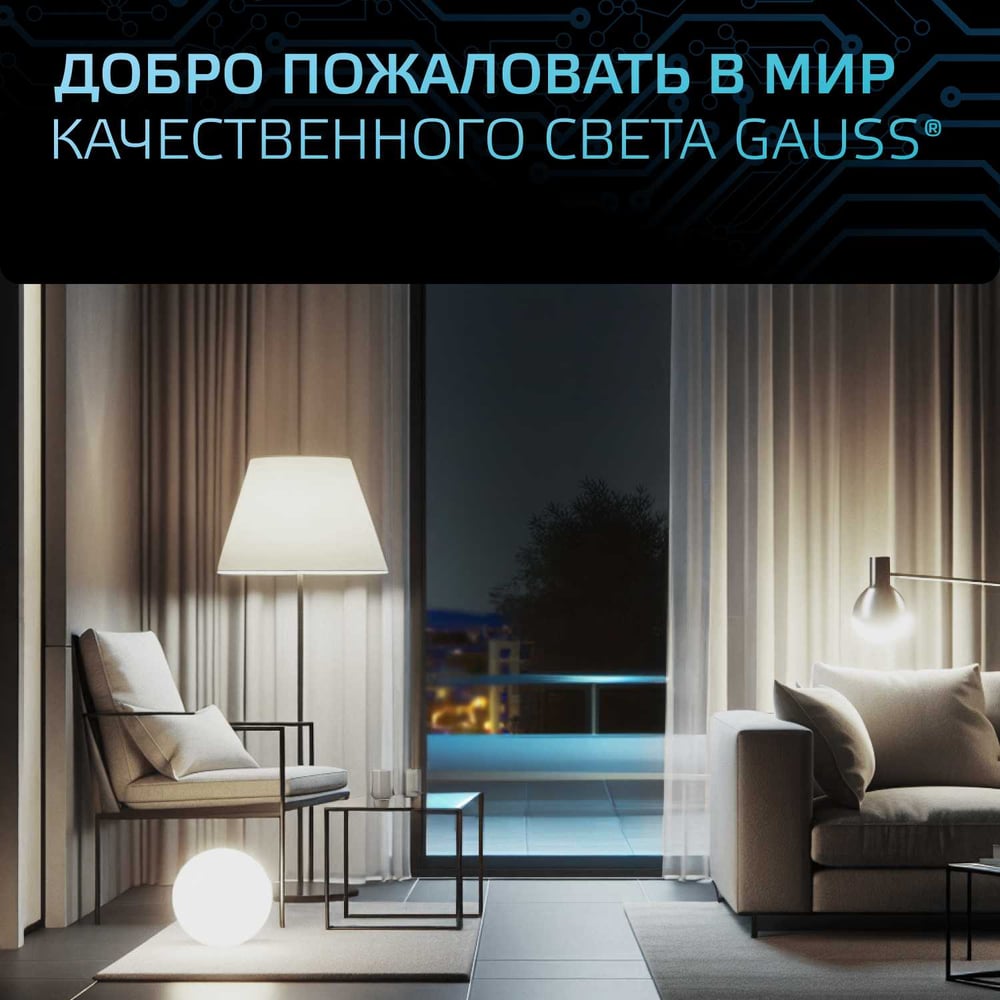 Лампа светодиодная LED 12W E27 A60 4100k, нейтральный белый, GAUSS