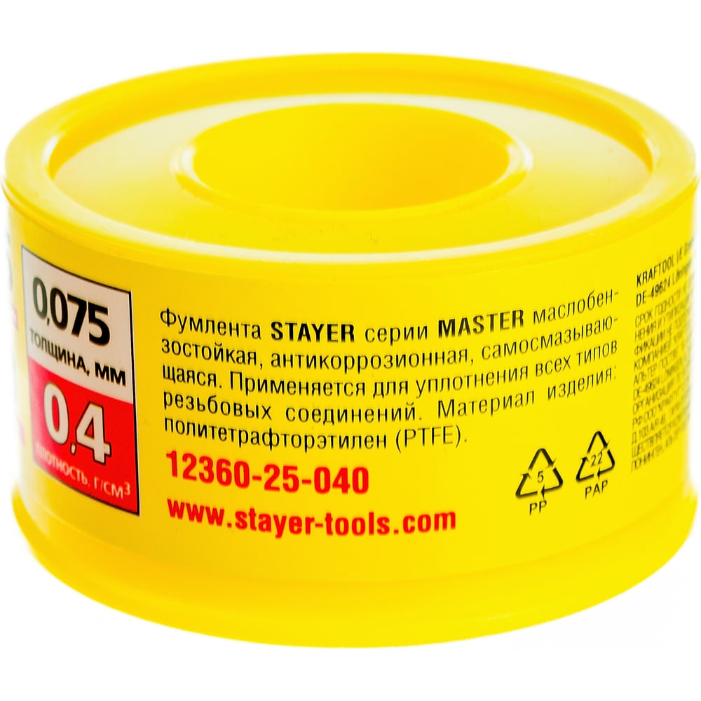 Фумлента STAYER "MASTER" плотность 0,40г/см3 0,075мм х 25мм х 10м