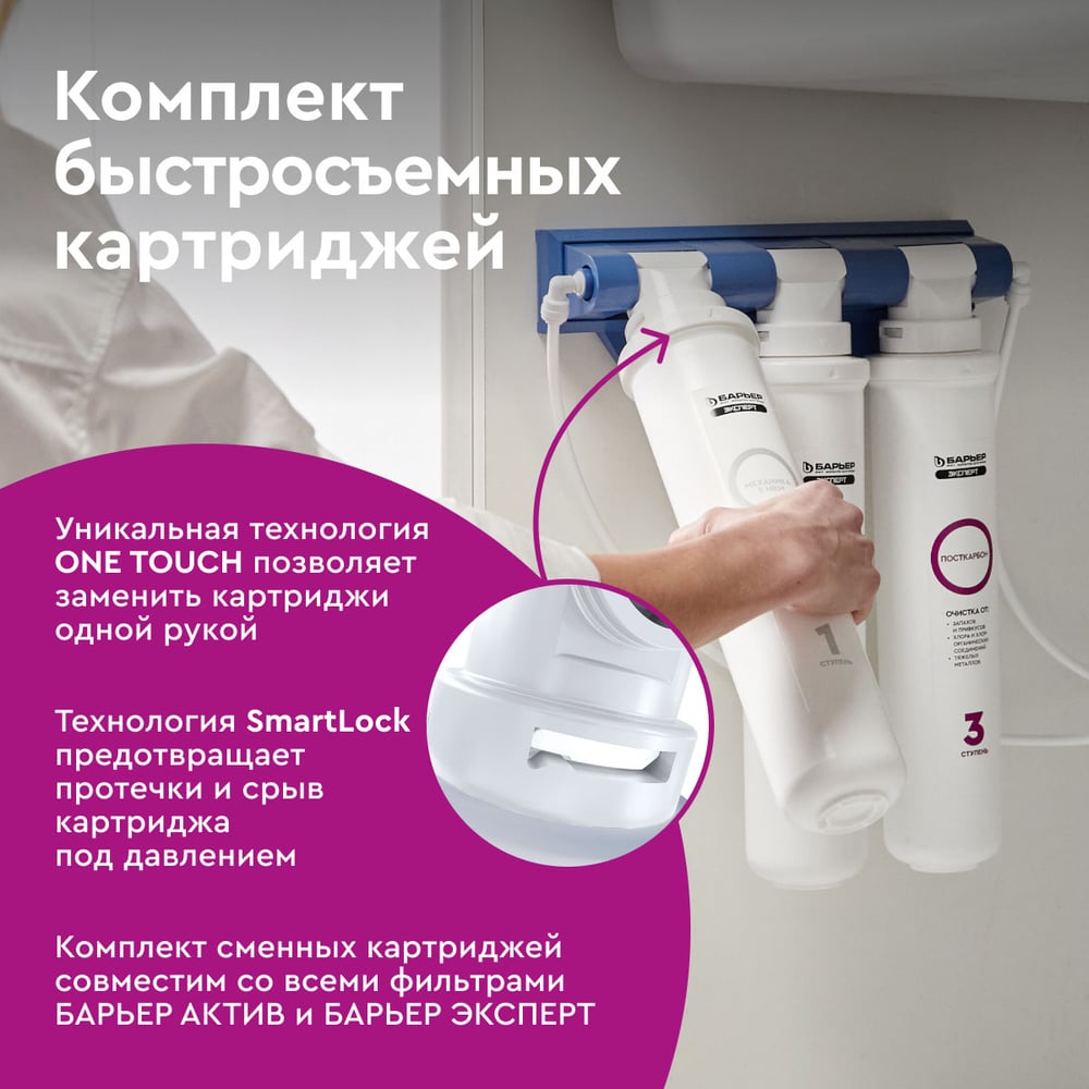 Комплект кассет Барьер ЭКСПЕРТ Стандарт Р213Р00