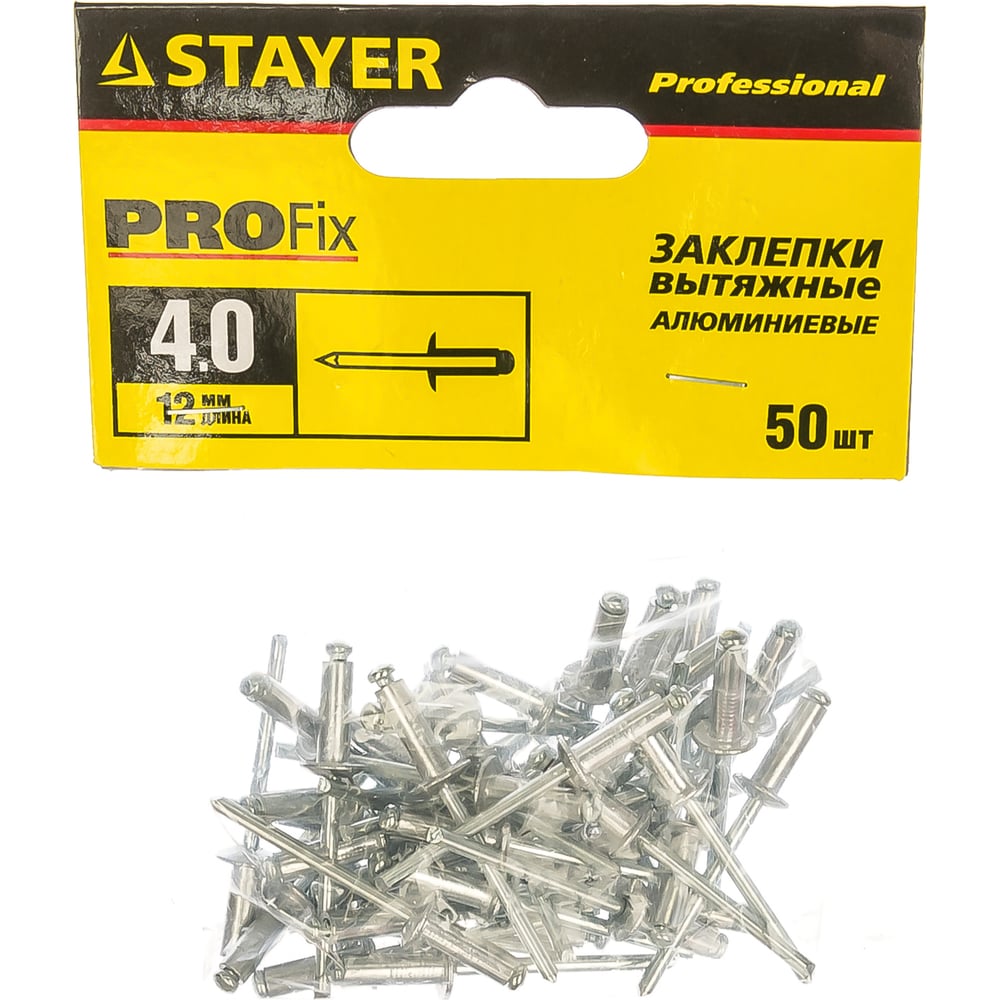 Заклепки Stayer "Profi" PROFIX алюминивые 50шт 4,0х12мм (20шт/уп)