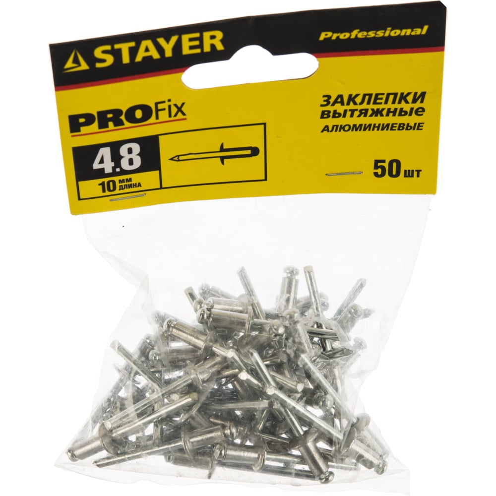 Заклепки Stayer "Profi" PROFIX алюминивые 50шт 4,8х10мм (20шт/уп)