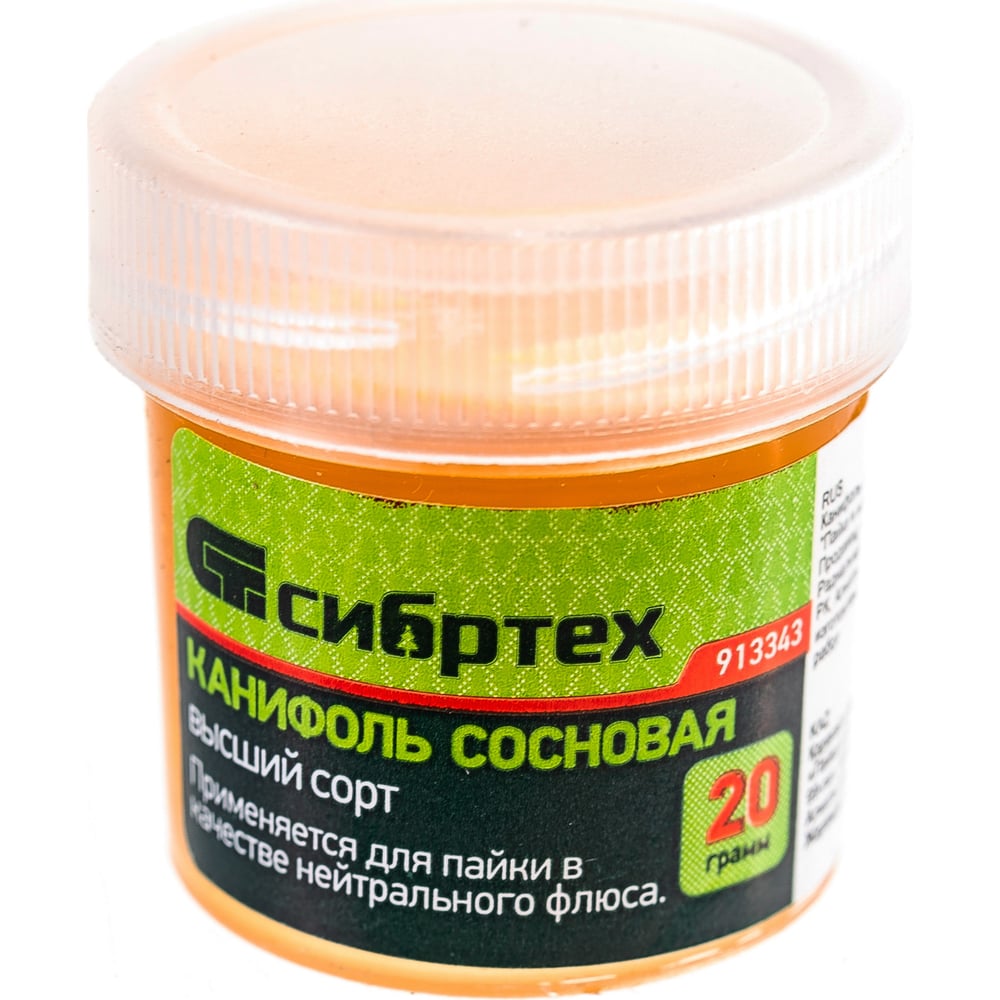Канифоль для паяльных работ Сибртех банка 20гр (10шт/уп)