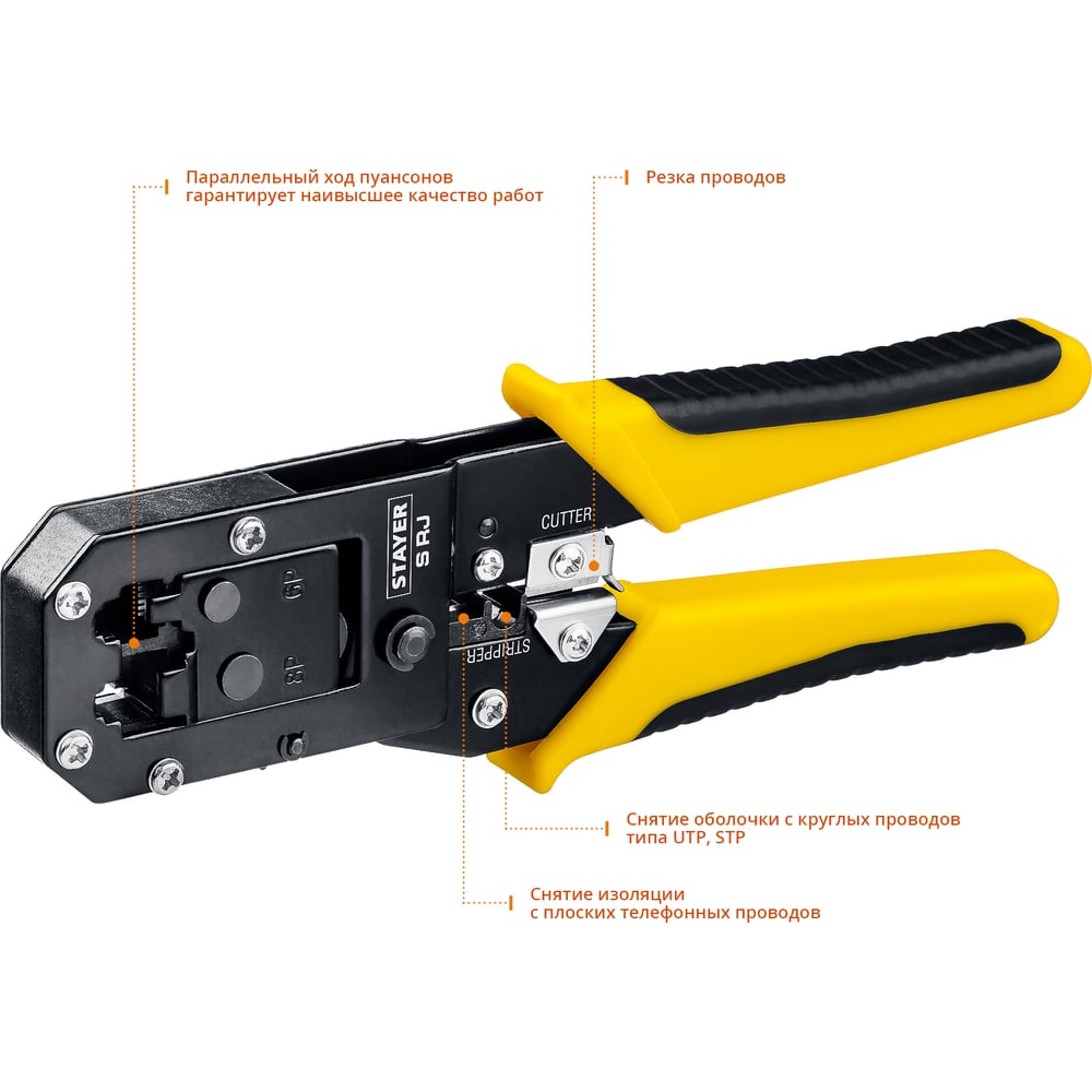 Кримпер универсальный Professional, RJ45, RJ11/RJ12, STAYER