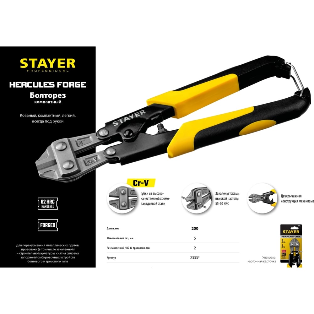 Стриппер для снятия изоляции, WS, 0,75-2,5мм, STAYER