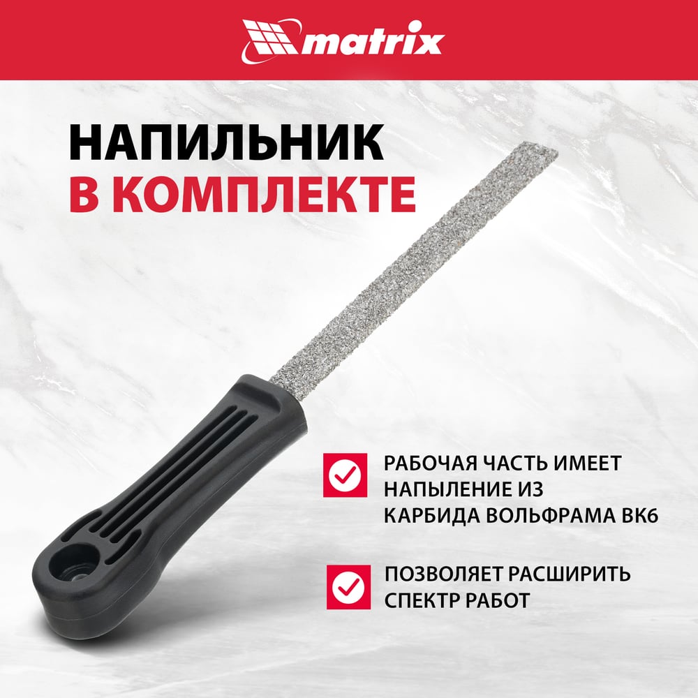 Набор коронок Matrix по керамической плитке 33-53-67-73-83мм
