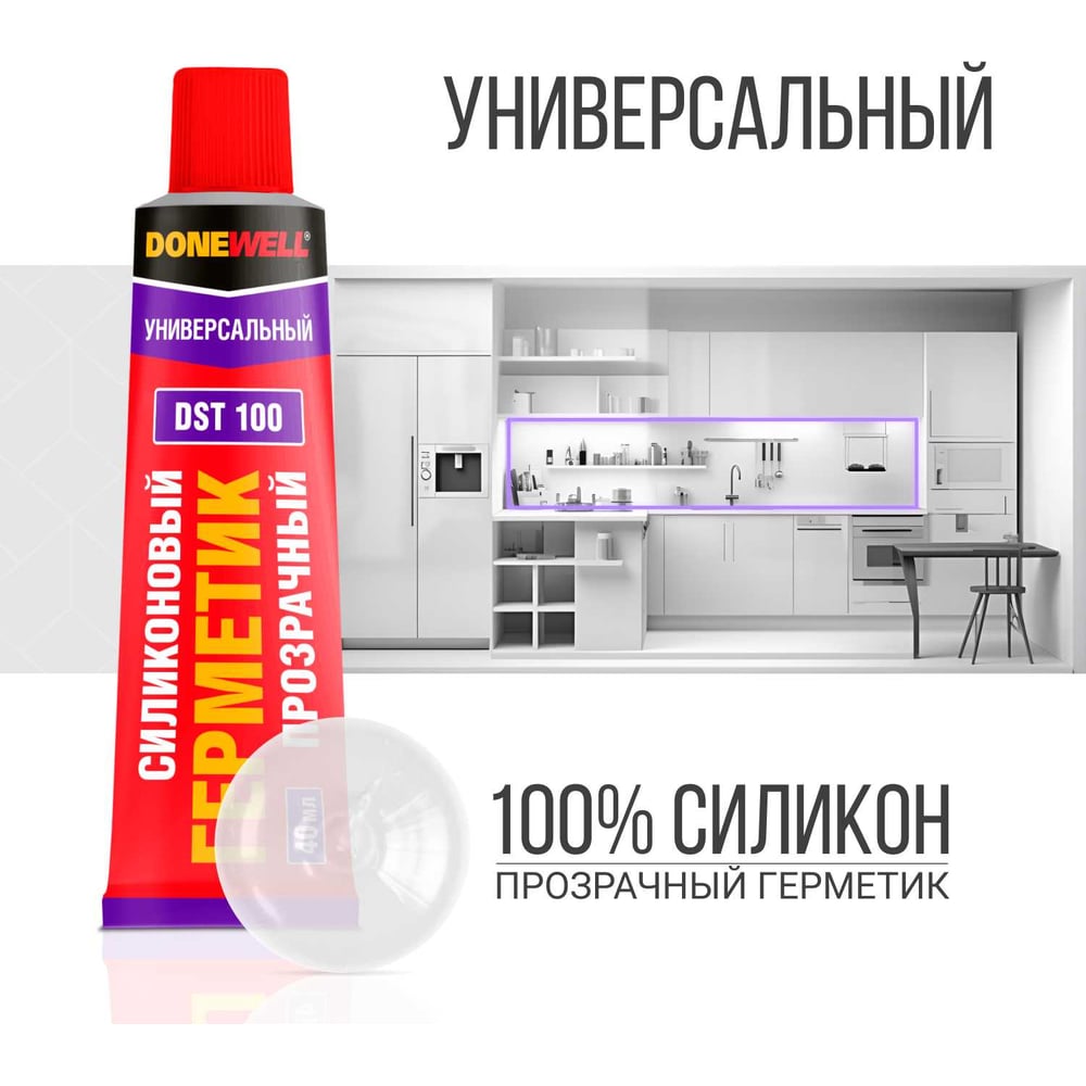 Герметик DoneWell DST100 силиконовый универсальный 40мл прозрачный