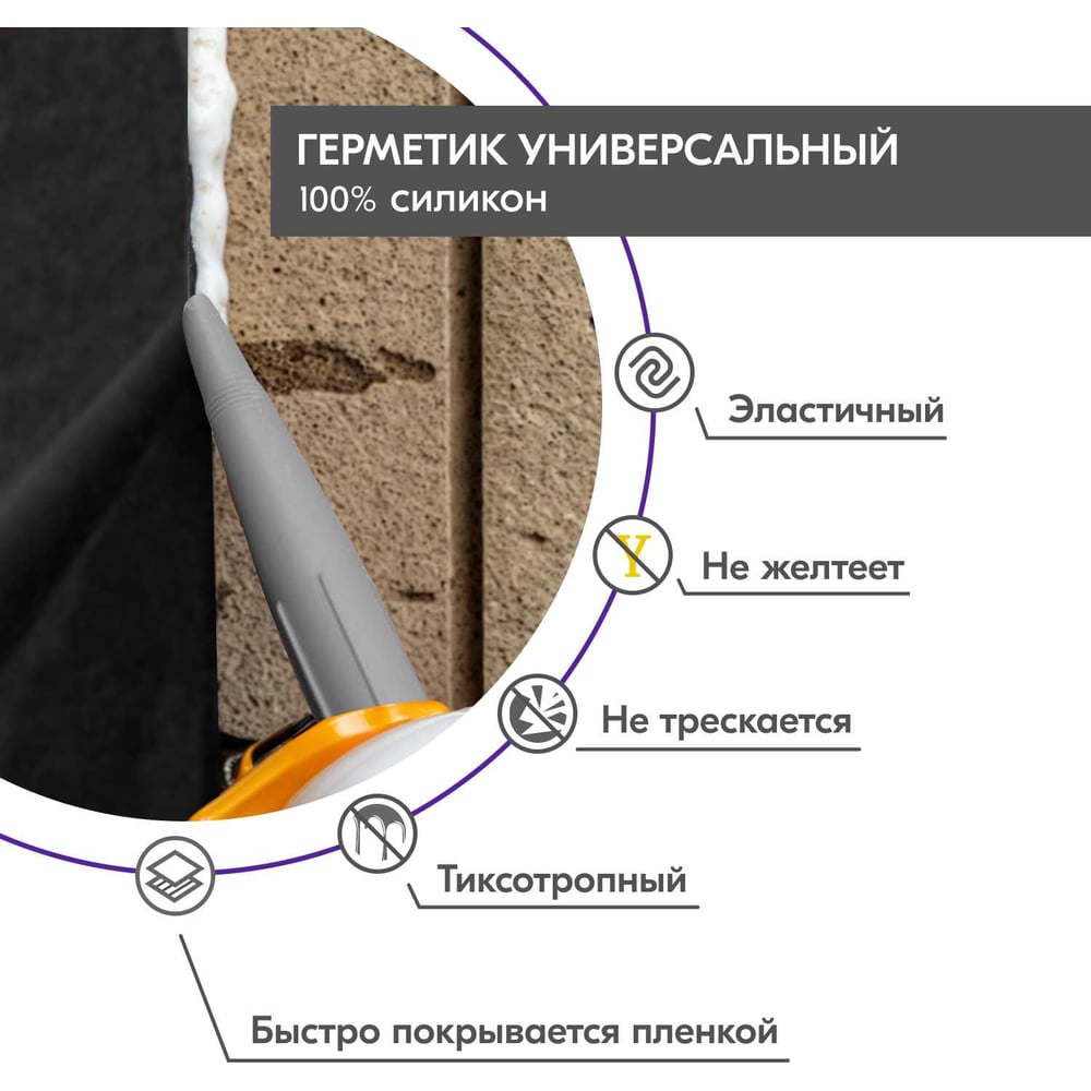 Герметик DoneWell DST101 силиконовый универсальный 40мл белый