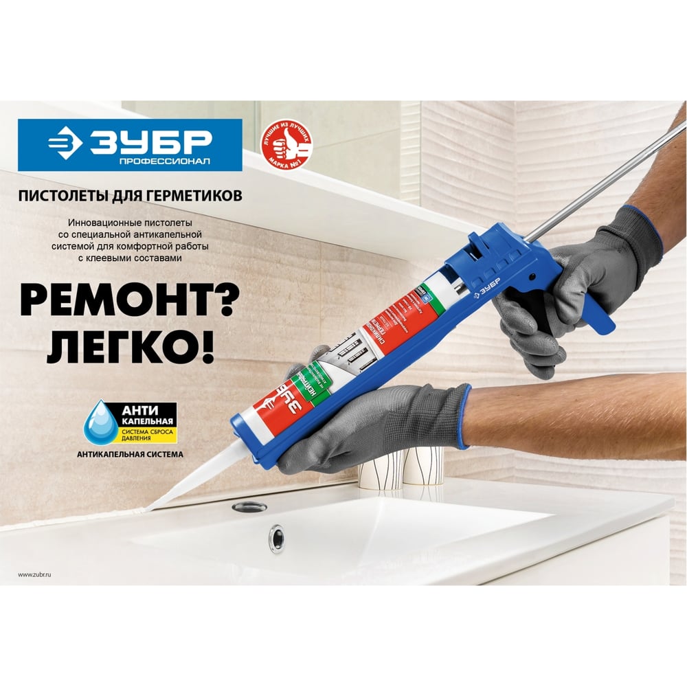 Пистолет для герметика Зубр "Профессионал" скелетный, 310мл
