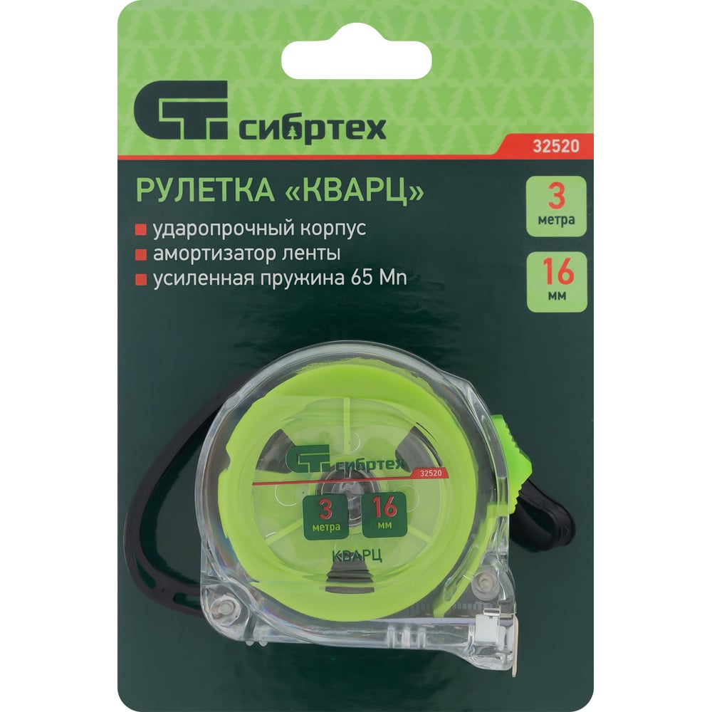 Рулетка Кварц, прозрачный корпус, амортизатор, 3м х 16мм// Сибртех