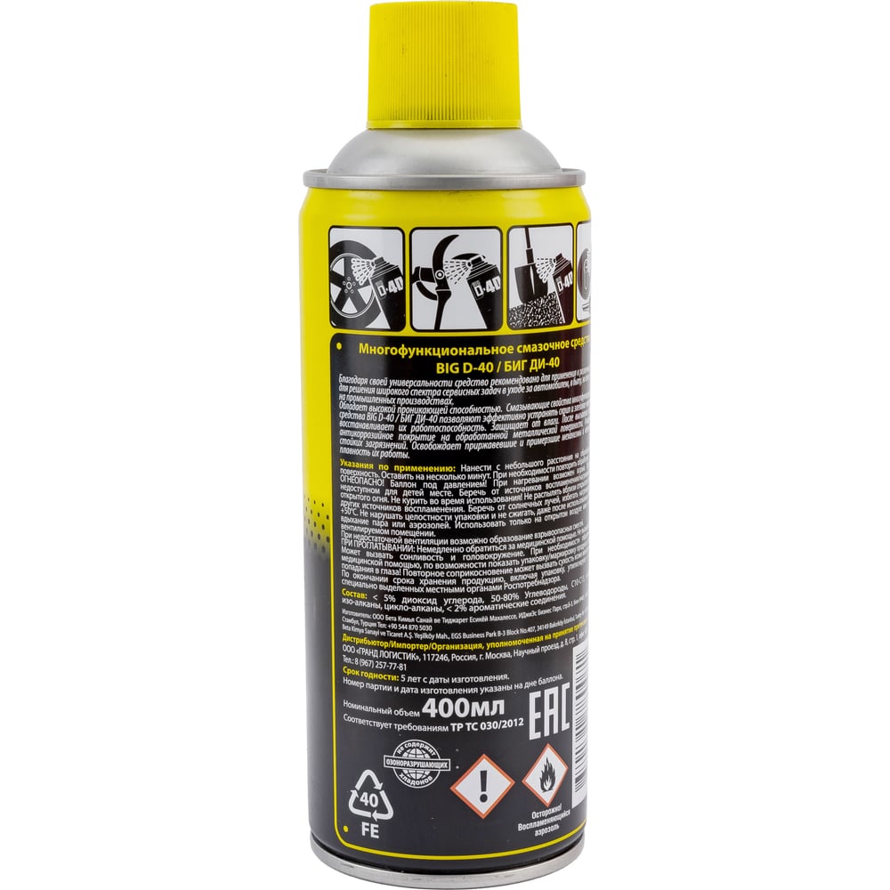 Смазка многофункциональная BIG D-40, 400мл, Ремоколор