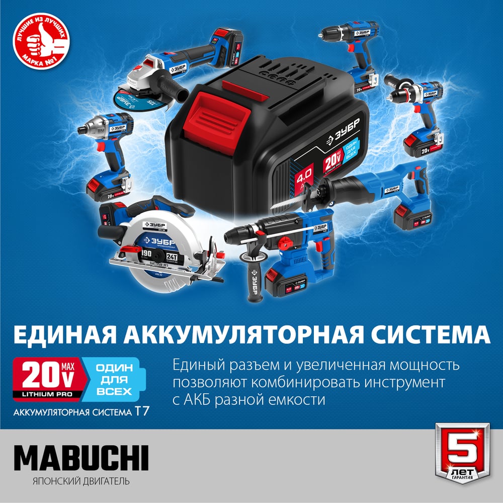 Дрель-шуруповерт ЗУБР Профессионал 20В, 2 АКБ 4Ач, в кейсе DL-201-42