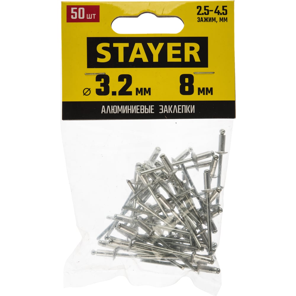 Заклепки Stayer "Profi" PROFIX алюминивые 50шт 3,2х8мм (20шт/уп)