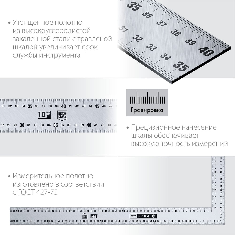 Цельнометаллический нержавеющий угольник ЗУБР Макс 600 х 400 мм 3434-61_z02
