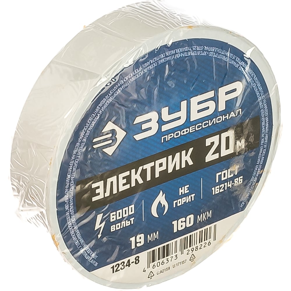 Изолента ПВХ ЗУБР электрик-20, не поддерживает горение, 20м (0,16х19мм), белая