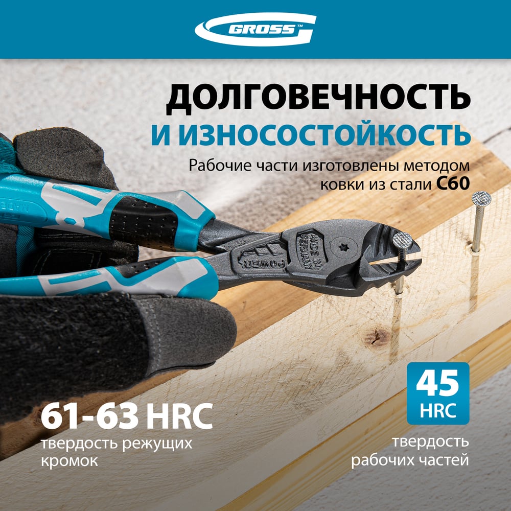 Бокорезы Gross усиленные 240мм, трехкомпонентные рукоятки