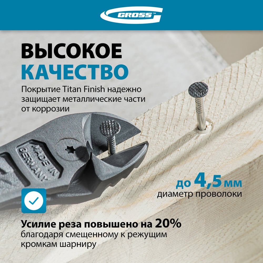 Бокорезы Gross усиленные 240мм, трехкомпонентные рукоятки