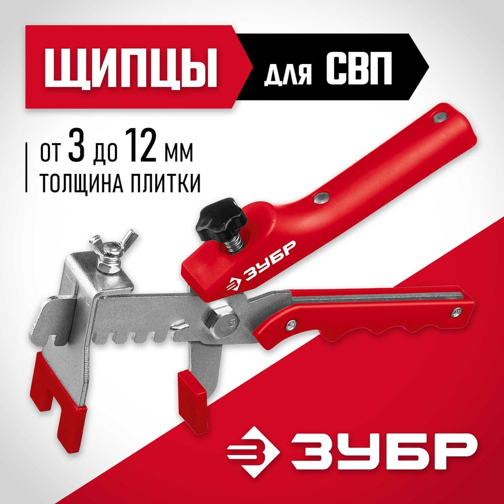 Щипцы для СВП Зубр универсальные