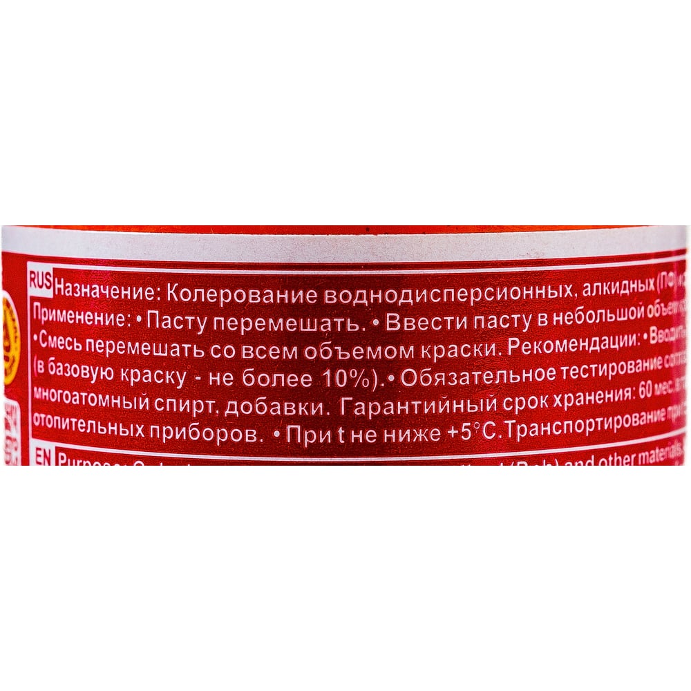 Колер для краски Palizh №37 оранжевый 100мл. (6шт/уп. 108 шт/ящ)