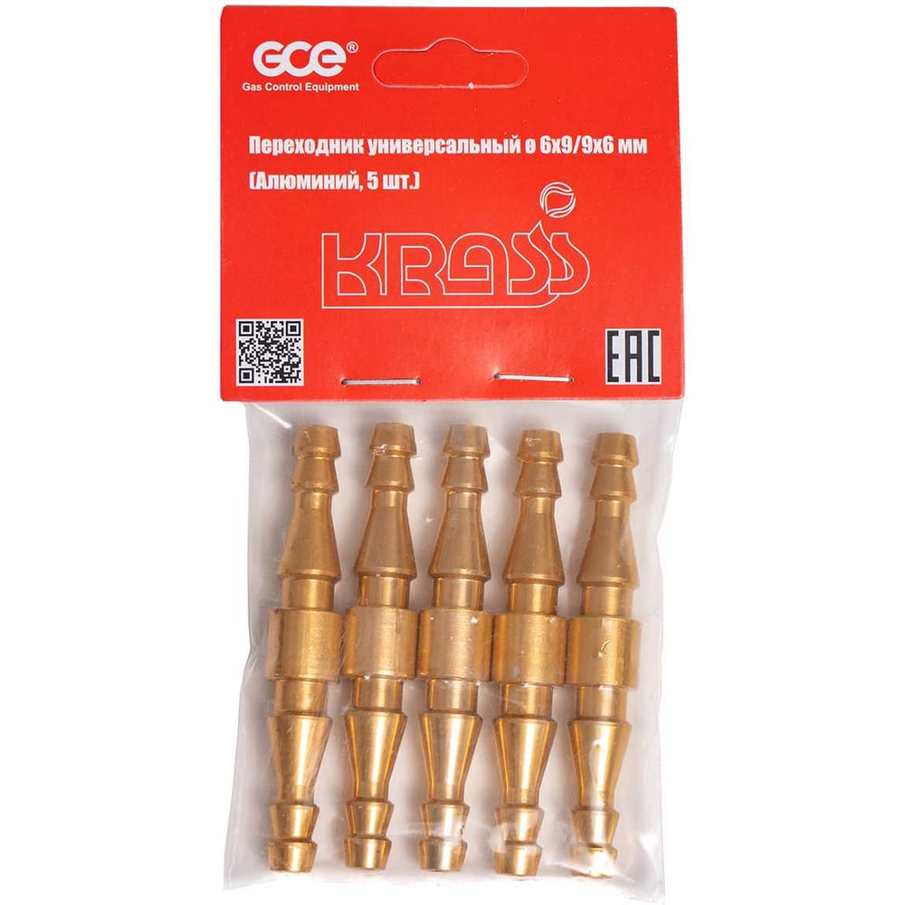 Переходник универсальный 6/9x9/6 мм, AL, 5 шт в упаковке KRASS 2190593PC