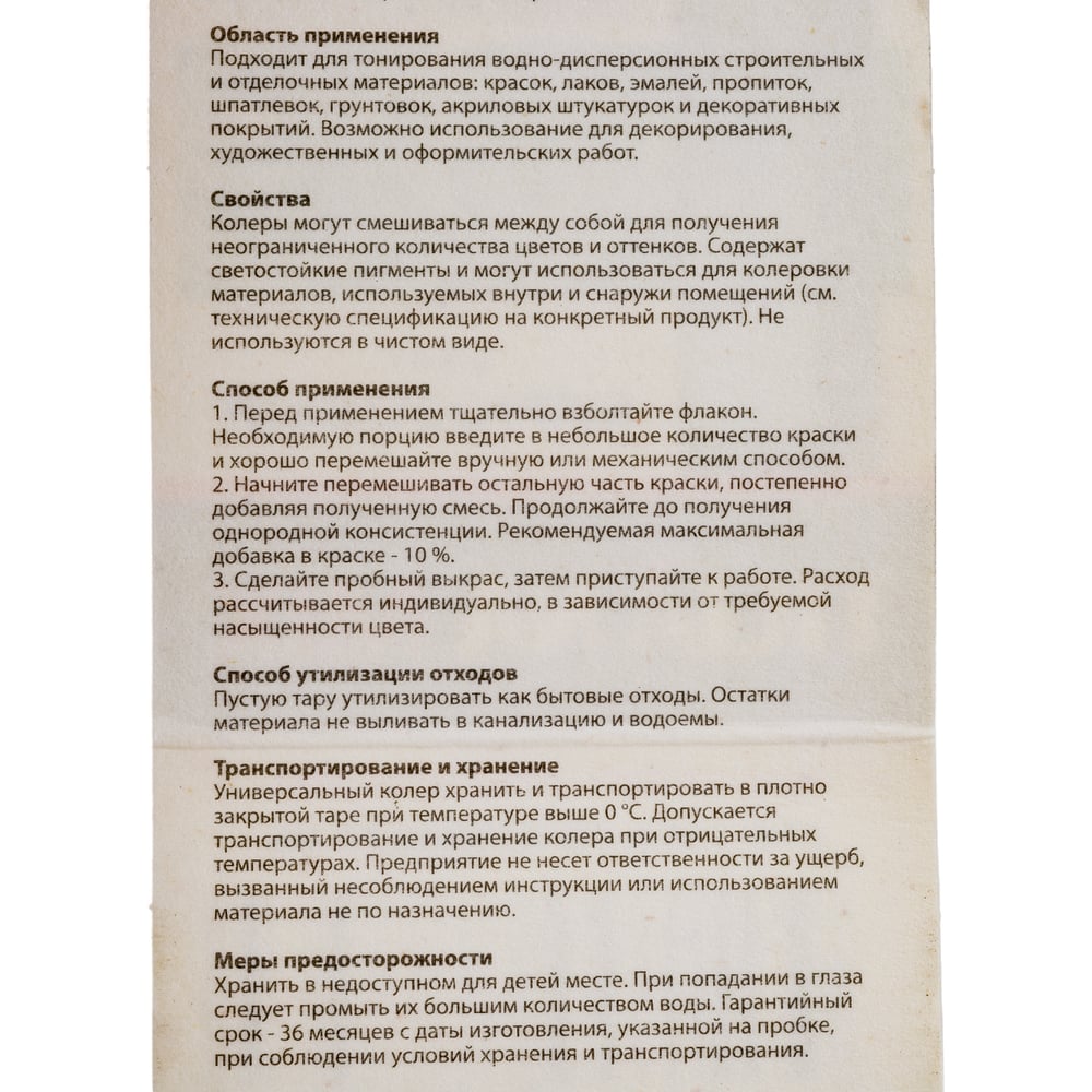 Колер микс универсальный Бирюзовый MIX (80мл), TICIANA 1/12