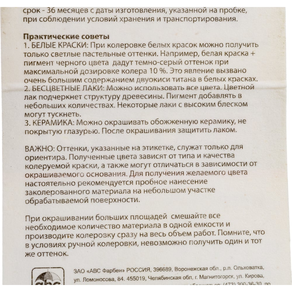 Колер микс универсальный Бирюзовый MIX (80мл), TICIANA 1/12