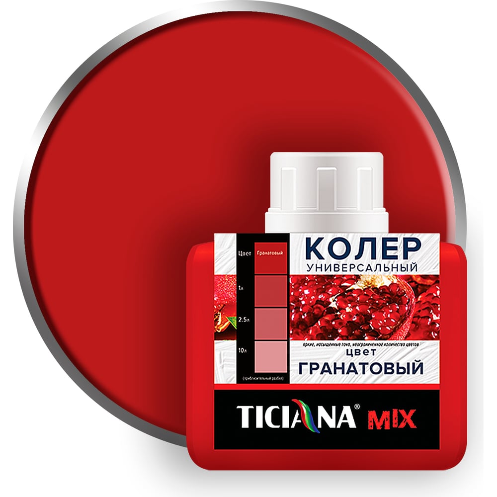 Универсальный колер микс TICIANA MIX Гранатовый, 80 мл 4300008435