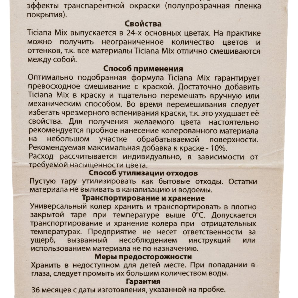 Колер микс универсальный Оливковый MIX (80мл), TICIANA 1/12