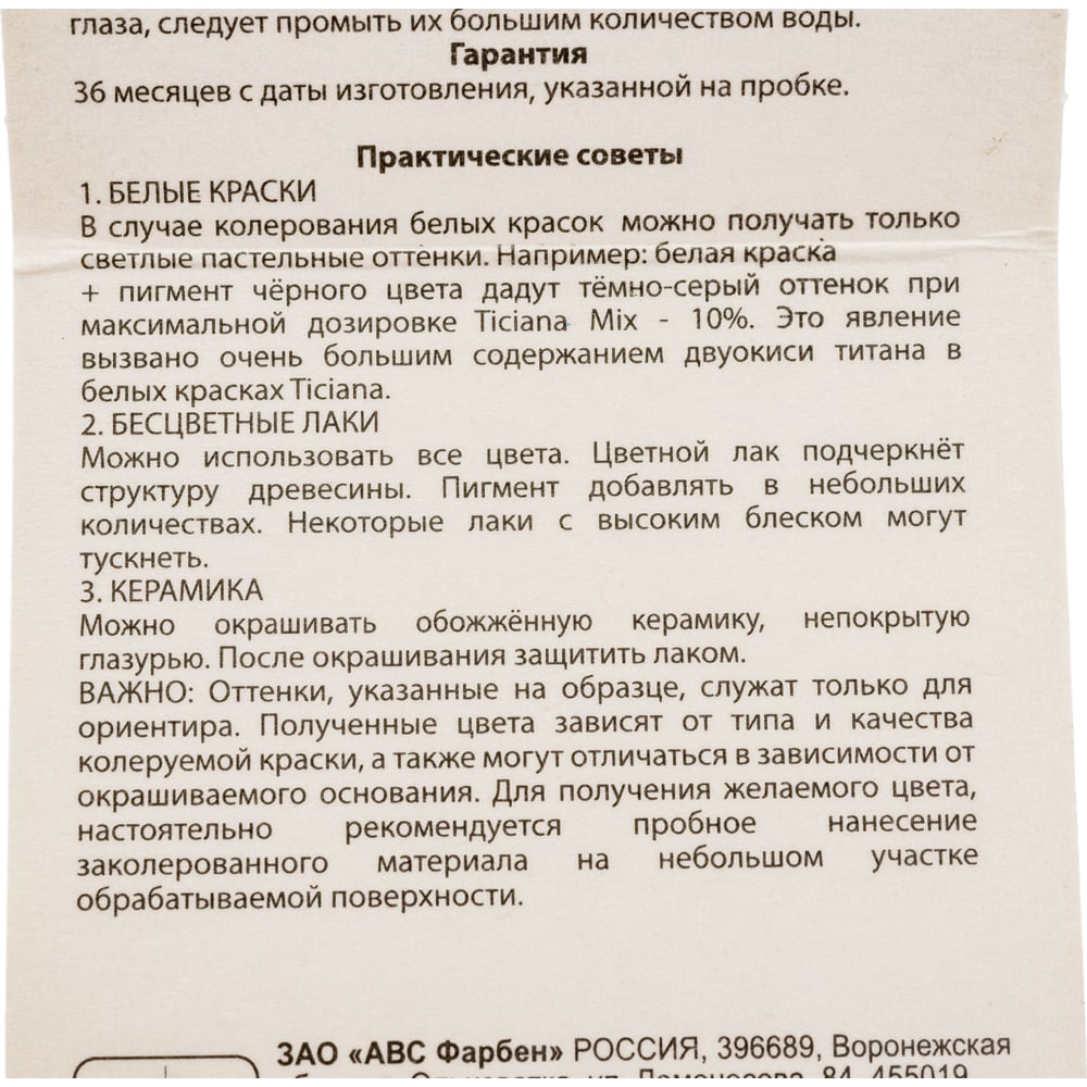 Колер микс универсальный Оливковый MIX (80мл), TICIANA 1/12