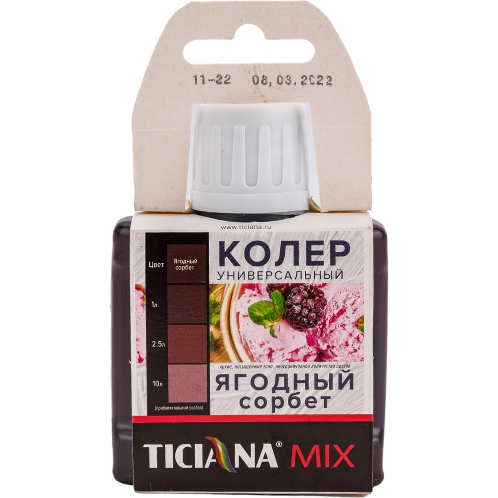 Универсальный колер микс TICIANA MIX Ягодный сорбет, 80 мл 4300007314