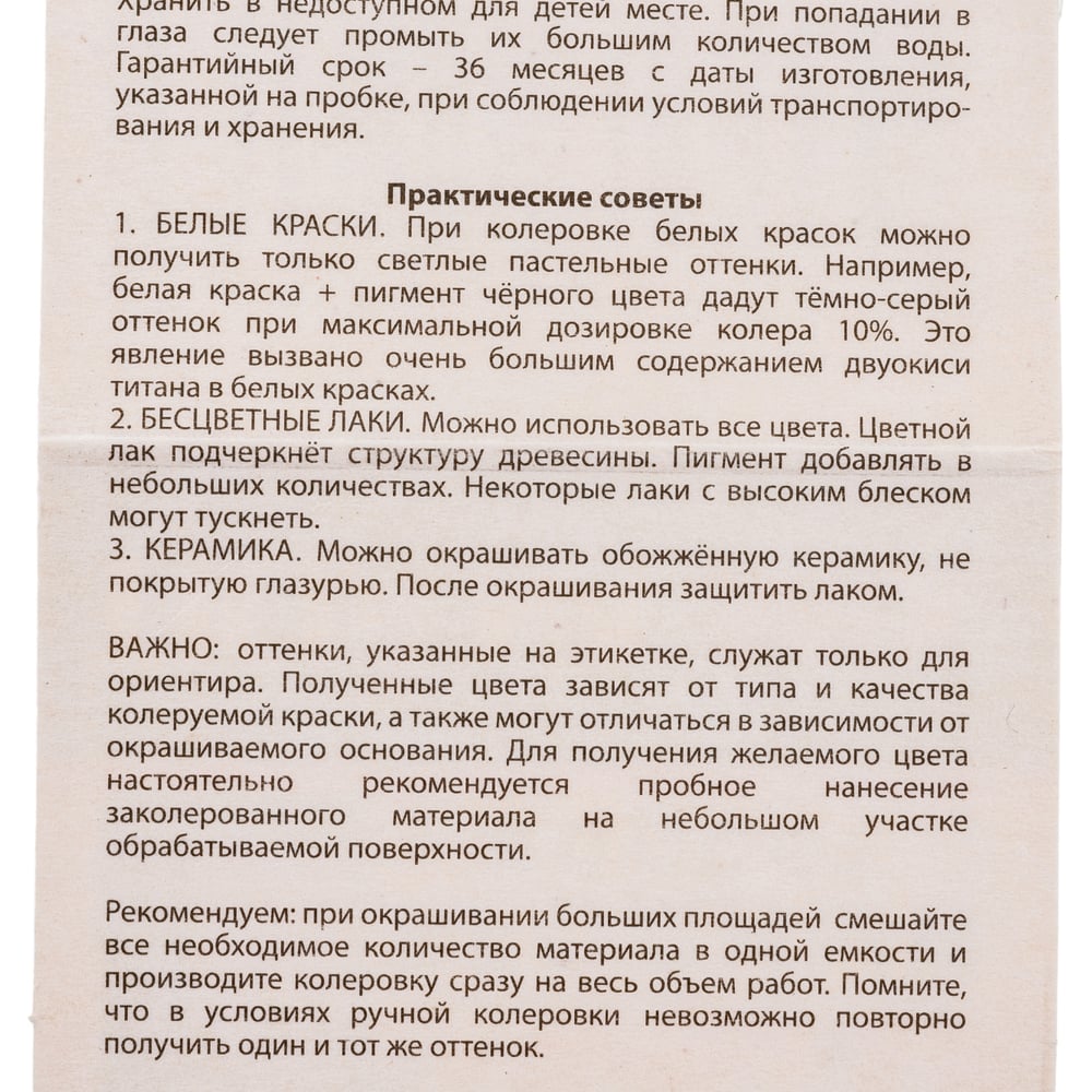 Колер микс универсальный Ягодный сорбет MIX (80мл), TICIANA 1/12