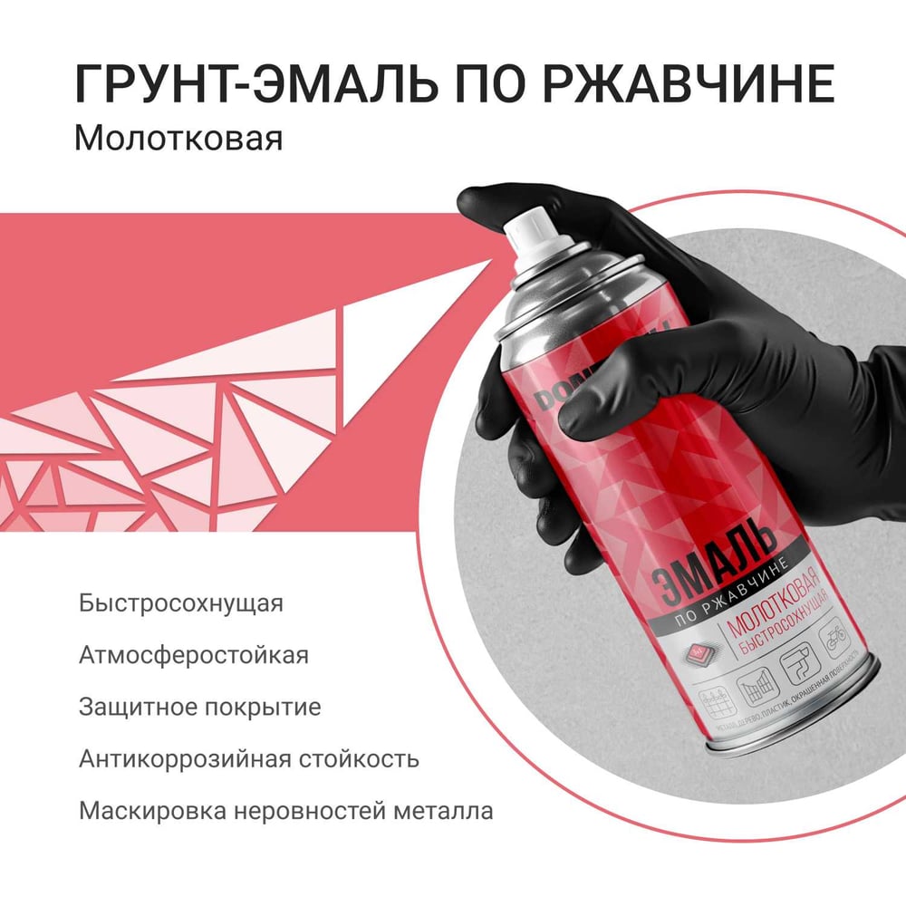 Молотковая эмаль по ржавчине DONEWELL серебристая 520 мл DW-3001