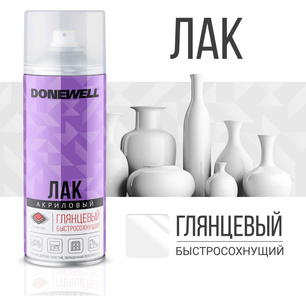 Аэрозольный лак  DoneWell универсальный акриловый 520мл, (12шт/уп)