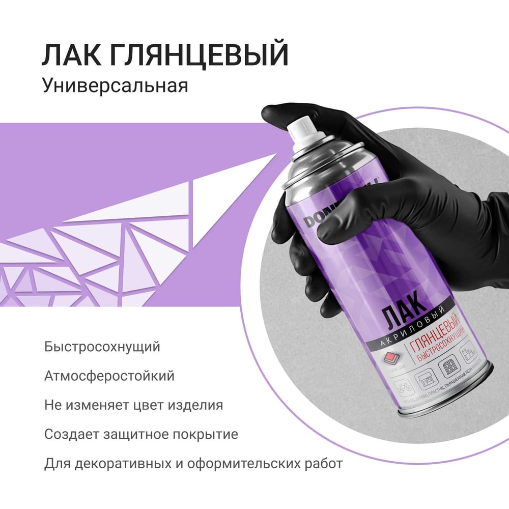 Аэрозольный лак  DoneWell универсальный акриловый 520мл, (12шт/уп)