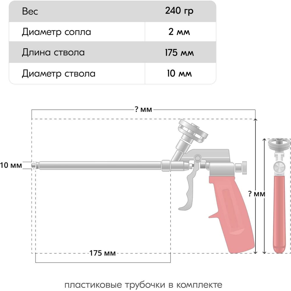 Пистолет для монтажной пены, KUDO Base (20шт/уп)