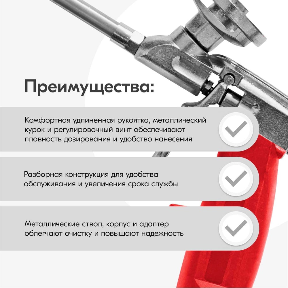 Пистолет для монтажной пены, KUDO Base (20шт/уп)
